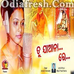 Tu Jaana Re - Odia Sad Song (Antara Chakrabarty)